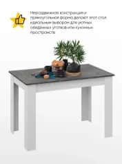 Стол обеденный ПРОМО - изображение 2