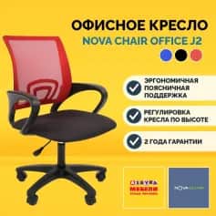 Кресло операторское NOVA CHAIR OFFICE J2 - изображение 4