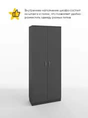 Шкаф для одежды и белья ИМИДЖ - изображение 2