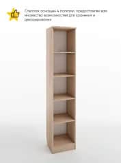 Стеллаж ИМИДЖ - изображение 2