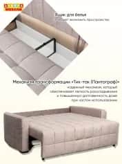 Диван БРЕМЕН-1 - изображение 3