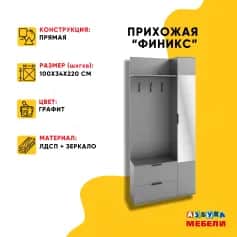 Вешалка комбинированная ФИНИКС - изображение 2