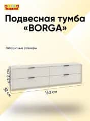 Тумба ТВ БОРГ (BORG) - изображение 2