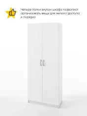 Шкаф для одежды и белья АРТУР-1 - изображение 2