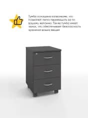 Тумба офисная ИМИДЖ - изображение 2