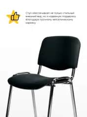 Стул ИЗО - изображение 2