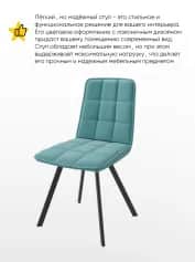 Стул РОМ D (ROM D)РИМУС - изображение 3