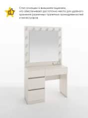 Стол туалетный СТОЛ ТУАЛЕТНЫЙ С ЛАМПОЧКАМИ (ТИП 3) (4ЯЩ.) (1000*420*1780ММ) - изображение 2