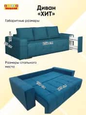 Диван ГРАНД (1Т) - изображение 2