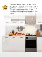 Кухонный гарнитур ДУСЯ - изображение 2