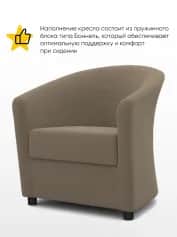 Кресло ГЛОРИЯ-ЭКОНОМ-2 - изображение 2