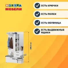 Вешалка комбинированная ЭРИКА NEW - изображение 3