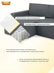 Диван ШАНХАЙ-2 - изображение 5