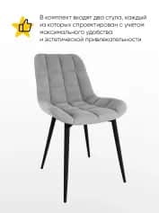 Стул ПРЕЗИДЕНТ (комплект 2 шт.) - изображение 2