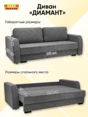 Диван ДИАМАНТ - изображение 3