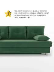 Диван АГАТ - изображение 2