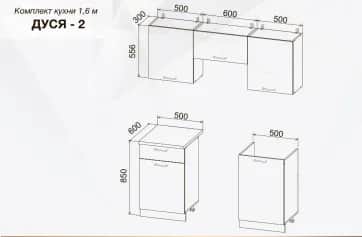 Кухонный гарнитур ДУСЯ-2 - изображение 3