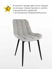 Стул ПРЕЗИДЕНТ (комплект 2 шт.) - изображение 2