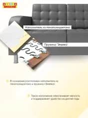 Диван офисный ПАРИС-2 - изображение 5