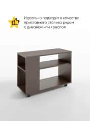 Стол журнальный № 3 - изображение 2