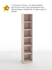 Стеллаж СМАРТ-1 - изображение 2