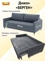 Диван БЕРГЕН - изображение 3