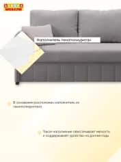 Диван СЛИМ - изображение 4