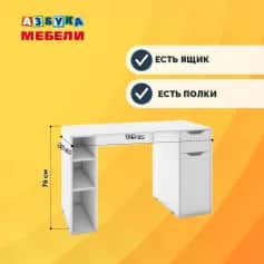 Стол компьютерныйписьменный АЛЕКС-3 - изображение 3