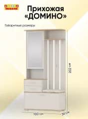 Вешалка комбинированная ДОМИНО - изображение 2