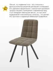 Стул РОМ D (ROM D)РИМУС - изображение 3