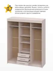 Шкаф для одежды и белья ФОРТУНА - изображение 2