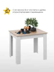 Стол обеденный ПРОМО - изображение 2