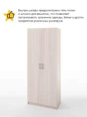 Шкаф для одежды и белья АРТУР-2 - изображение 2