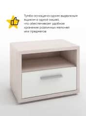 Тумба прикроватная РУТА-1 - изображение 2