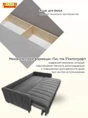 Диван БЕРГЕН - изображение 4