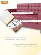 Диван офисный ПАРИС-2 - изображение 5