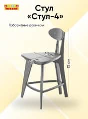 Стул Стул-4 - изображение 2