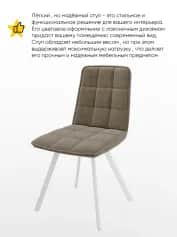 Стул РОМ D (ROM D)РИМУС - изображение 2