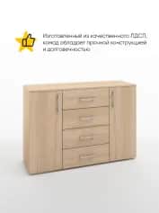 Комод БЕРГ - изображение 2