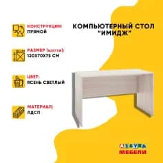 ИМИДЖ - изображение 3