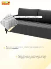 Диван БЕРГЕН - изображение 5