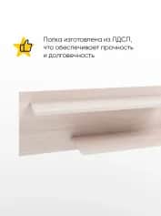 Полка ПОЛКА 1000 (1000*250*300 ММ) - изображение 2