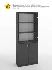 Шкаф для книг ИМИДЖ - изображение 2