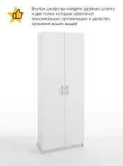 Шкаф для одежды и белья АРТУР; шкаф 2-х дверный (750*400*2000) - изображение 2