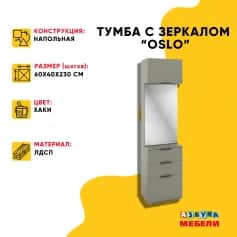 Тумба под обувь ОСЛО (OSLO) - изображение 2