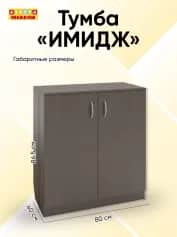 Тумба офисная ИМИДЖ - изображение 5