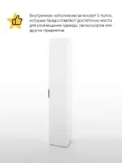 Шкаф для одежды и белья ОСЛО (OSLO) - изображение 2