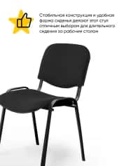 Стул ИЗО - изображение 2