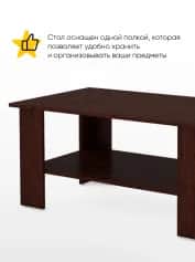 Стол журнальный АГАТ 1000 - изображение 2