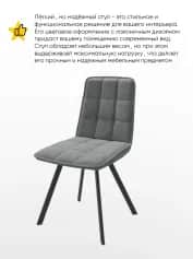 Стул РОМ D (ROM D)РИМУС - изображение 3